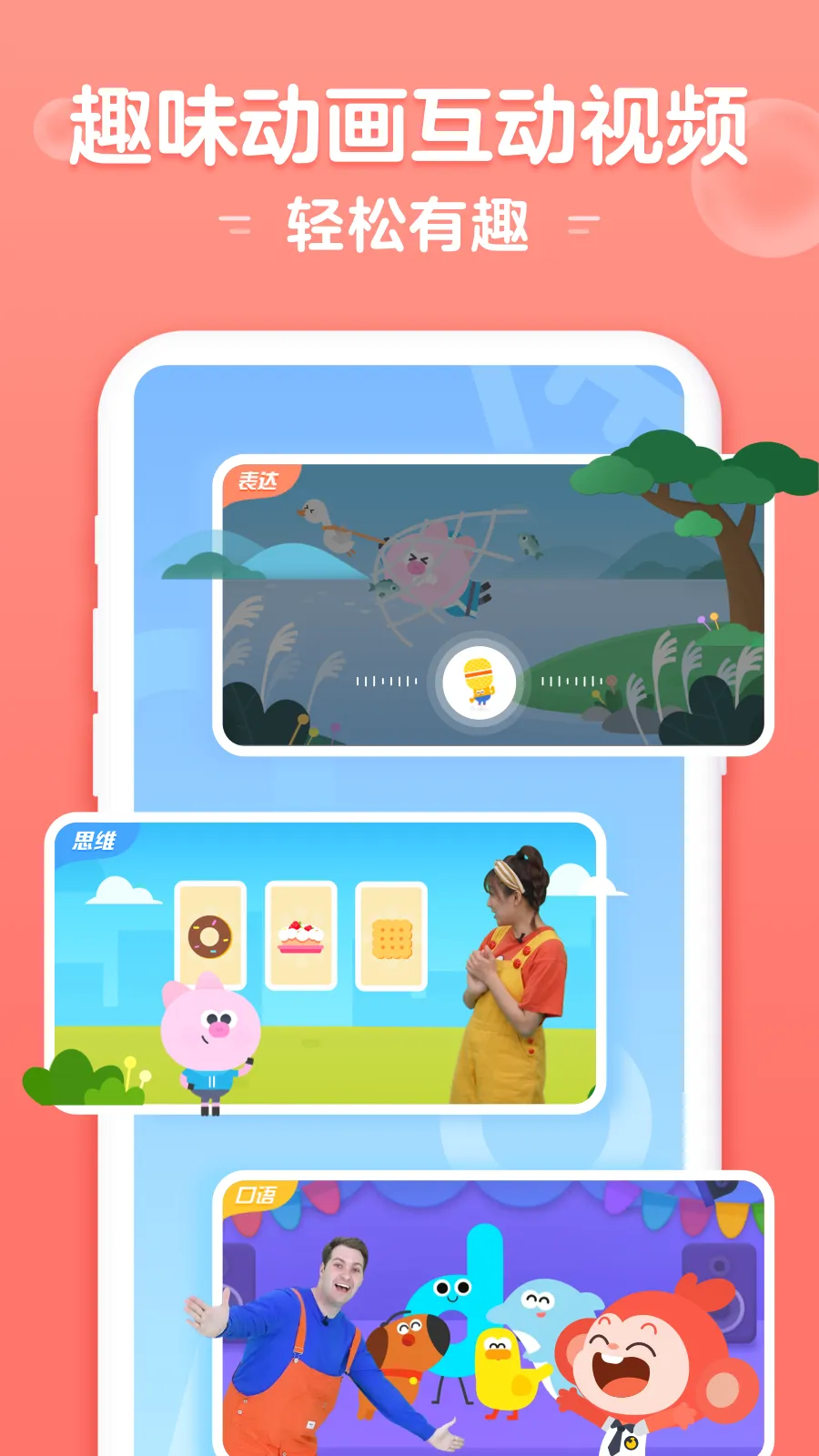 С������(��ͯ��������)v4.07.06 �ٷ�����