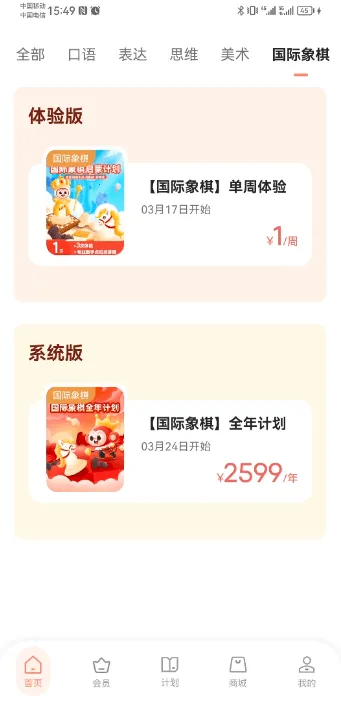 С������(��ͯ��������)v4.07.06 �ٷ�����