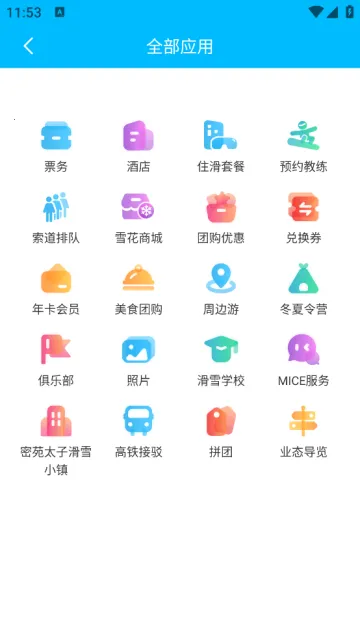 �ƶ���ѩ��԰(��ѩ��������)