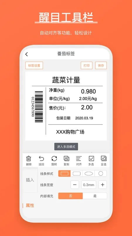 ���ѱ�ǩ(��ǩ��ӡ����)v4.5.4.0 �ֻ���