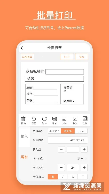 ���ѱ�ǩ(��ǩ��ӡ����)