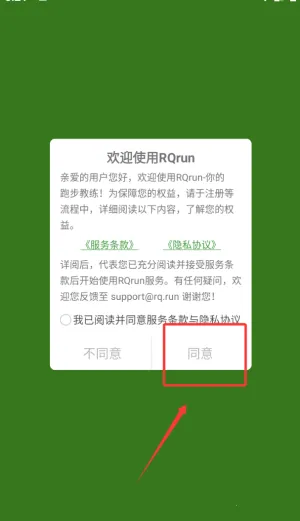 RQrun(�ܲ��˶�����)