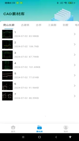 CAD��ͼ����2025�ٷ�����v1.1.1 �ٷ�����