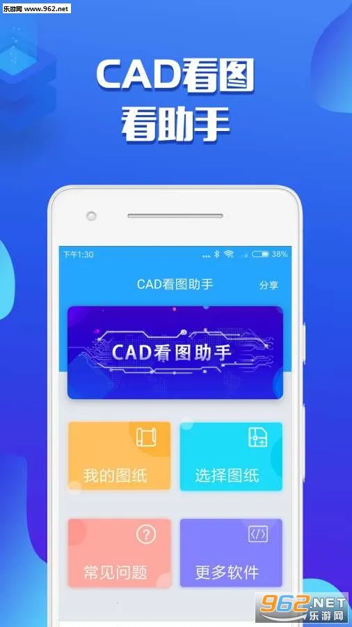 CAD��ͼ����2025�ٷ�����v1.1.1 �ٷ�����