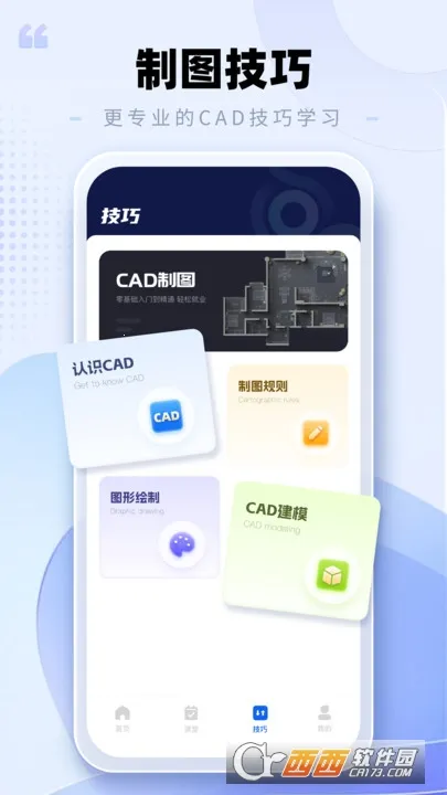 CAD��ͼ����2025�ٷ�����v1.1.1 �ٷ�����