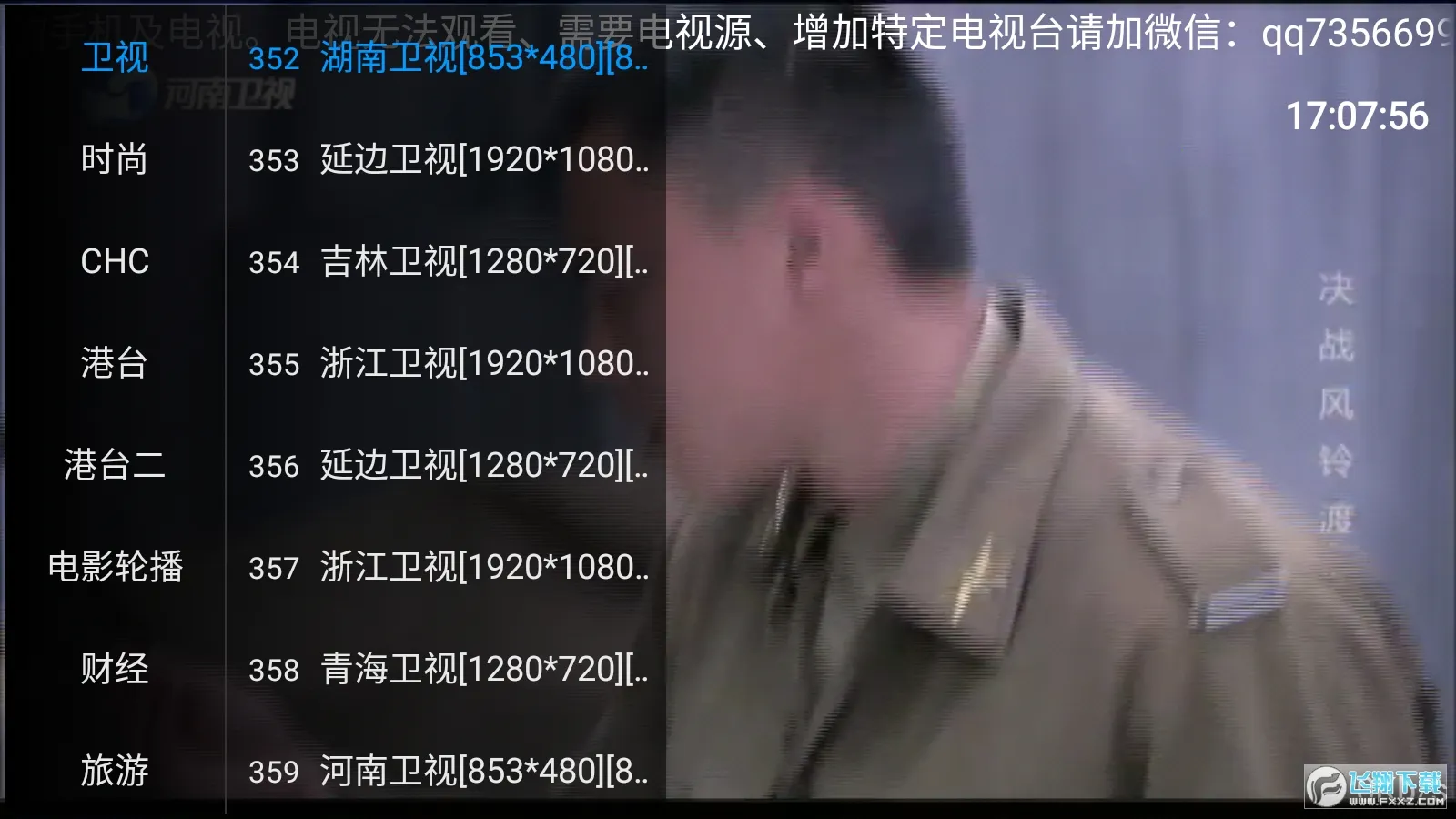 ȫ��ֱ����׿���ֻ���v2.8.9 ��׿��