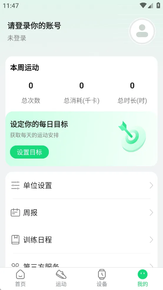 GloryFitPro(�˶���������)v1.6.9 �ٷ�����