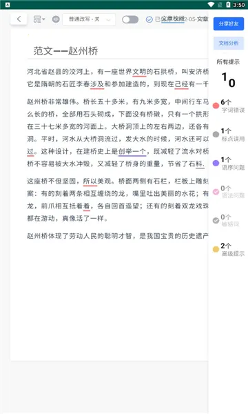 ������д(д����������)v2.6.5 ��׿��