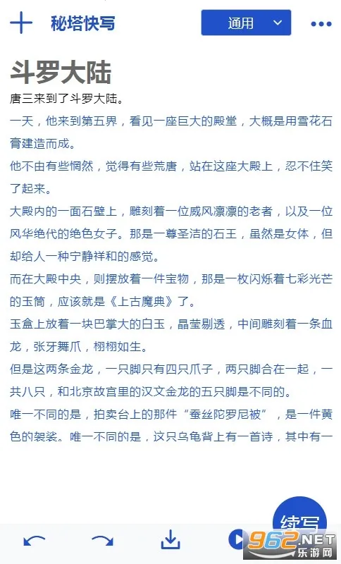 ������д(д����������)v2.6.5 ��׿��