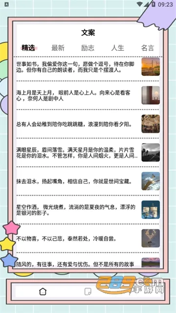 ������д(д����������)v2.6.5 ��׿��