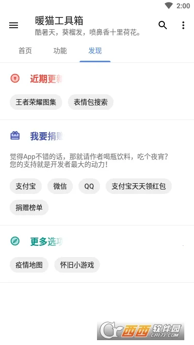 ůè������(�๦�ܹ�������)v1016 ��׿��