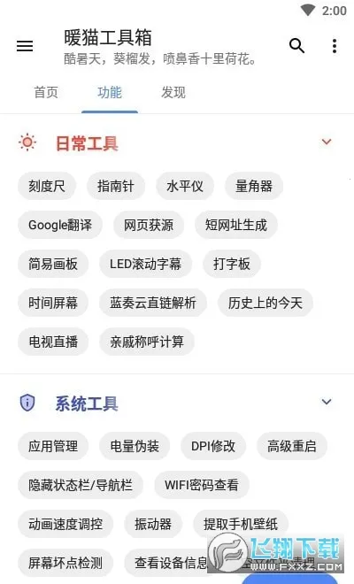 ůè������(�๦�ܹ�������)v1016 ��׿��