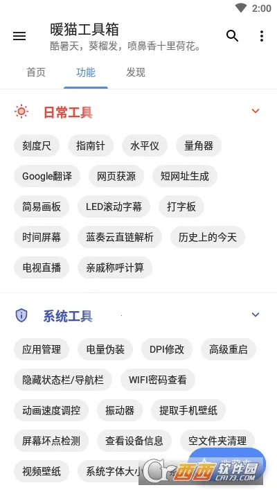 ůè������(�๦�ܹ�������)v1016 ��׿��