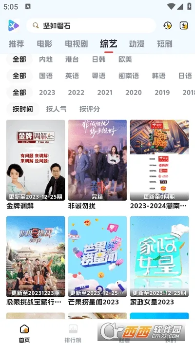 剧星影视最新手机版 剧星影视最新手机版