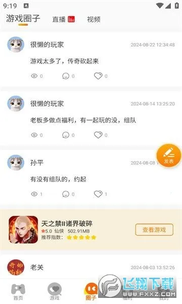 ��������(��Ϸ��Դƽ̨)v3.4 ��Ѱ�