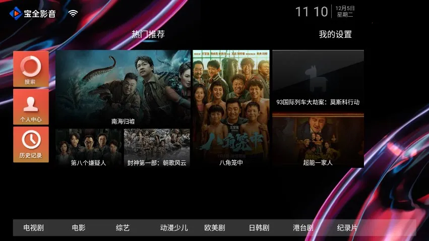 ��ȫӰ��2025�ٷ����°汾v3.0 ��׿��