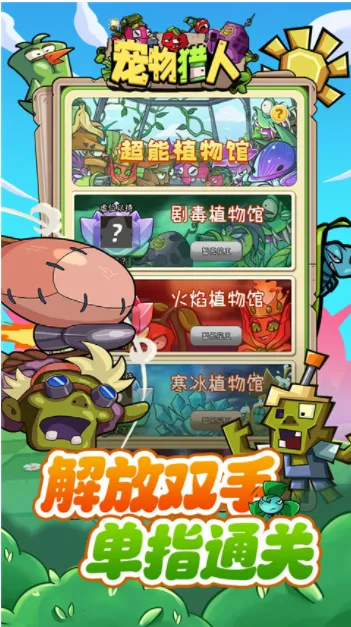 ��������(��������������Ϸ)v1.0.0 ��׿��