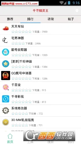 ǧѰ(������Ϸ����)v1.1.2 ��Ѱ�