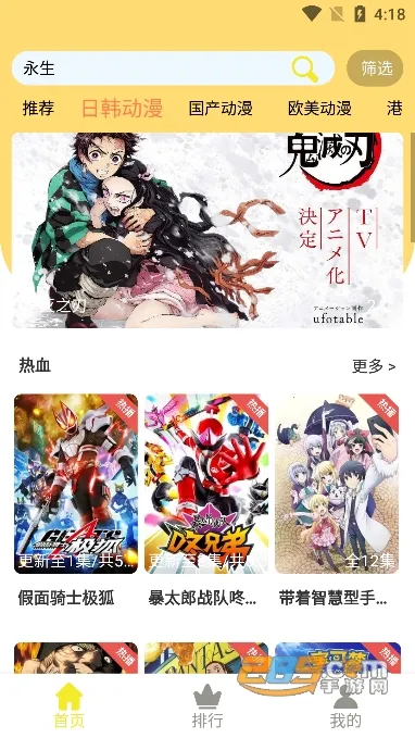 99����(������Դƽ̨)v2.0.2 �ֻ���