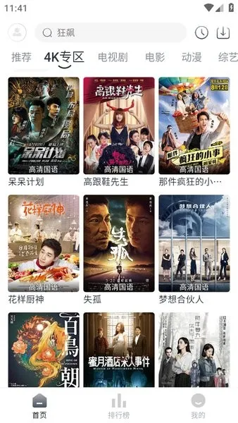 С��Ӱ��(Ӱ�Ӳ�������)v4.1.0 ��׿��