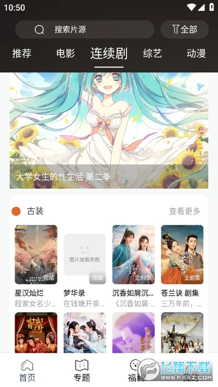 51Ӱ��2025���°汾v20.1.0 ��׿��