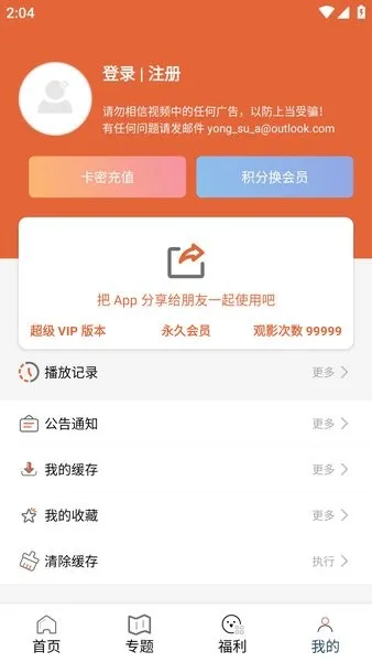 51Ӱ��2025���°汾v20.1.0 ��׿��