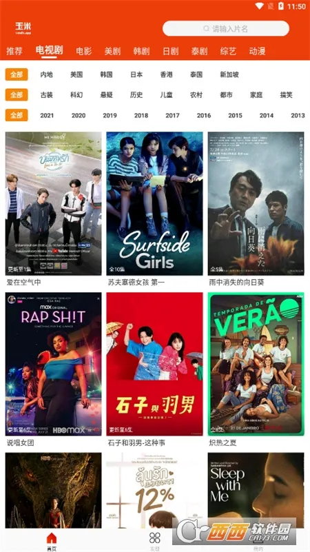 ���׵�Ӱ(Ӱ�Ӳ�������)v5.2.0 ��׿��