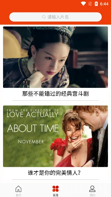 ���׵�Ӱ(Ӱ�Ӳ�������)v5.2.0 ��׿��