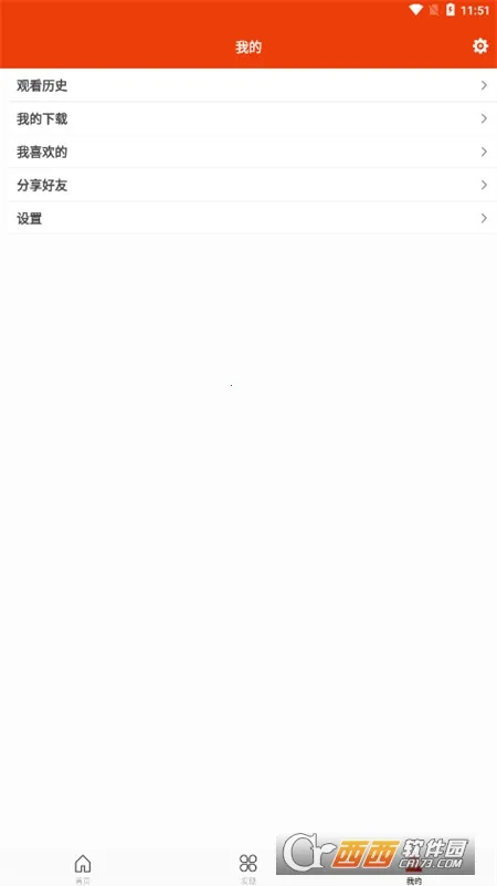 ���׵�Ӱ(Ӱ�Ӳ�������)v5.2.0 ��׿��