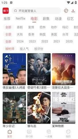 ����׷��(Ӱ��׷��ƽ̨)v3.1.6 �ֻ���