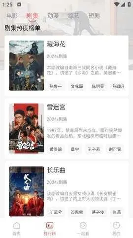 ����׷��(Ӱ��׷��ƽ̨)v3.1.6 �ֻ���