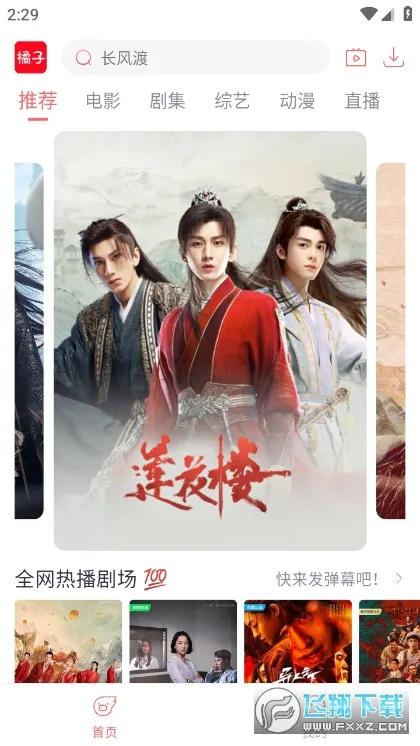 ����׷��(Ӱ��׷��ƽ̨)