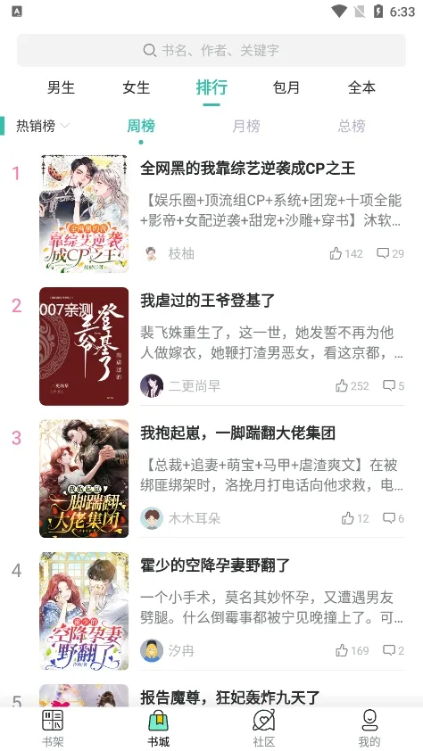 �С˵(С˵�Ķ�����)v1.22 �ֻ���