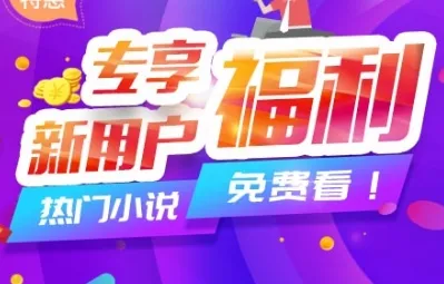 宇辰小说(小说阅读软件) 宇辰小说(小说阅读软件)