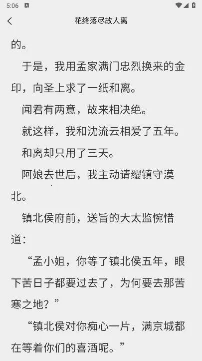 ����С˵(С˵�Ķ�����)v1.0.0 ��׿��