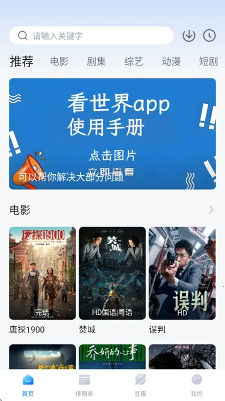 ������(ȫ��羰��������)v3.3.3 �ֻ���