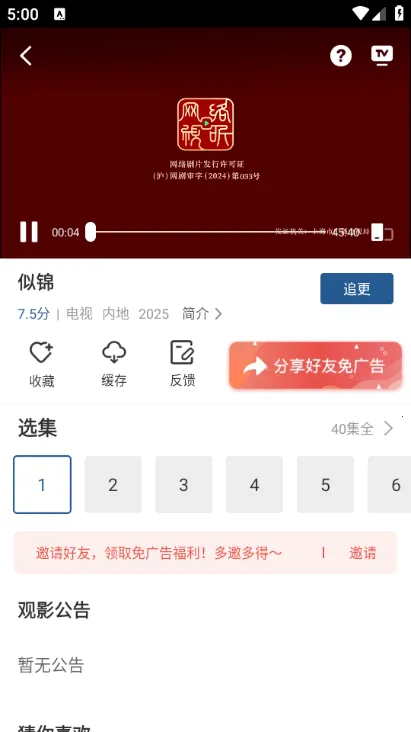 ��ӥ��Ƶ(��Ƶ��������)v1.2 �ֻ���