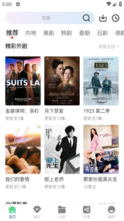 ��ӥ��Ƶ(��Ƶ��������)v1.2 �ֻ���