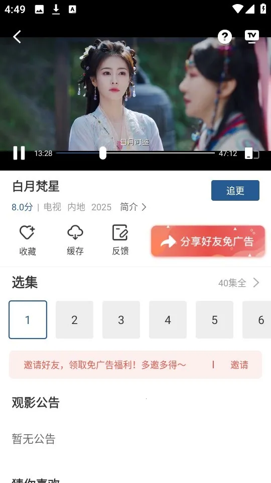 月鹰视频(视频播放软件) 月鹰视频(视频播放软件)