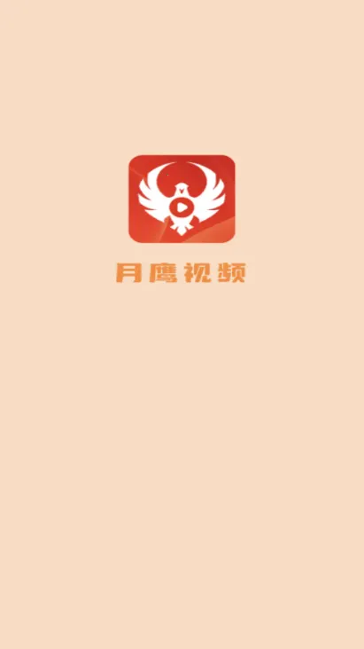 月鹰视频(视频播放软件) 月鹰视频(视频播放软件)