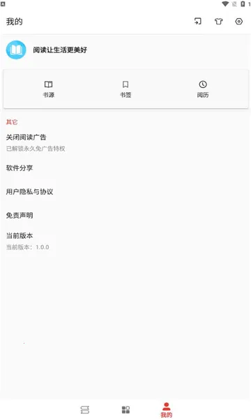 ƽ���Ķ�(�Ķ�Ч�ʹ���)v1.0.0 ��׿��