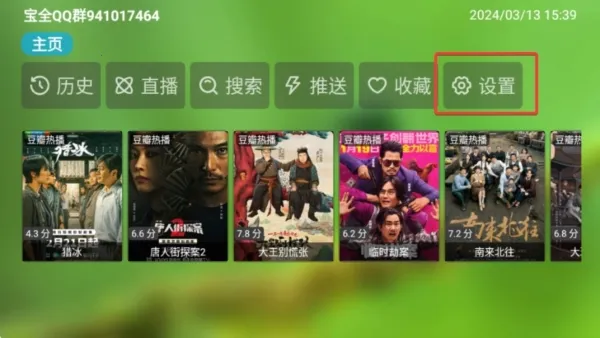 宝全影视(影视播放软件) 宝全影视(影视播放软件)