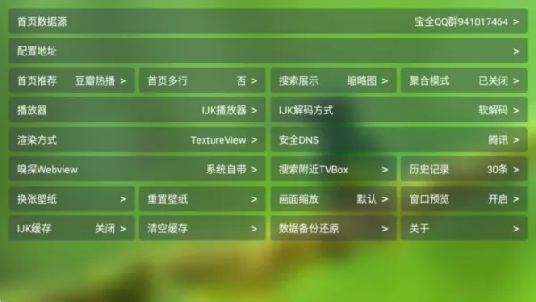 宝全影视(影视播放软件) 宝全影视(影视播放软件)