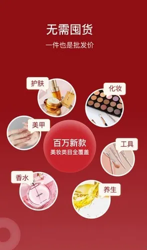 ��ױ�̼�(��ױ����ƽ̨)v1.0.5 ��Ѱ�