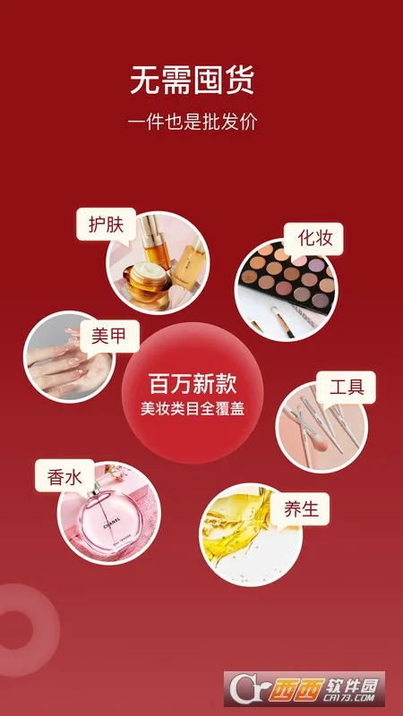 ��ױ�̼�(��ױ����ƽ̨)v1.0.5 ��Ѱ�