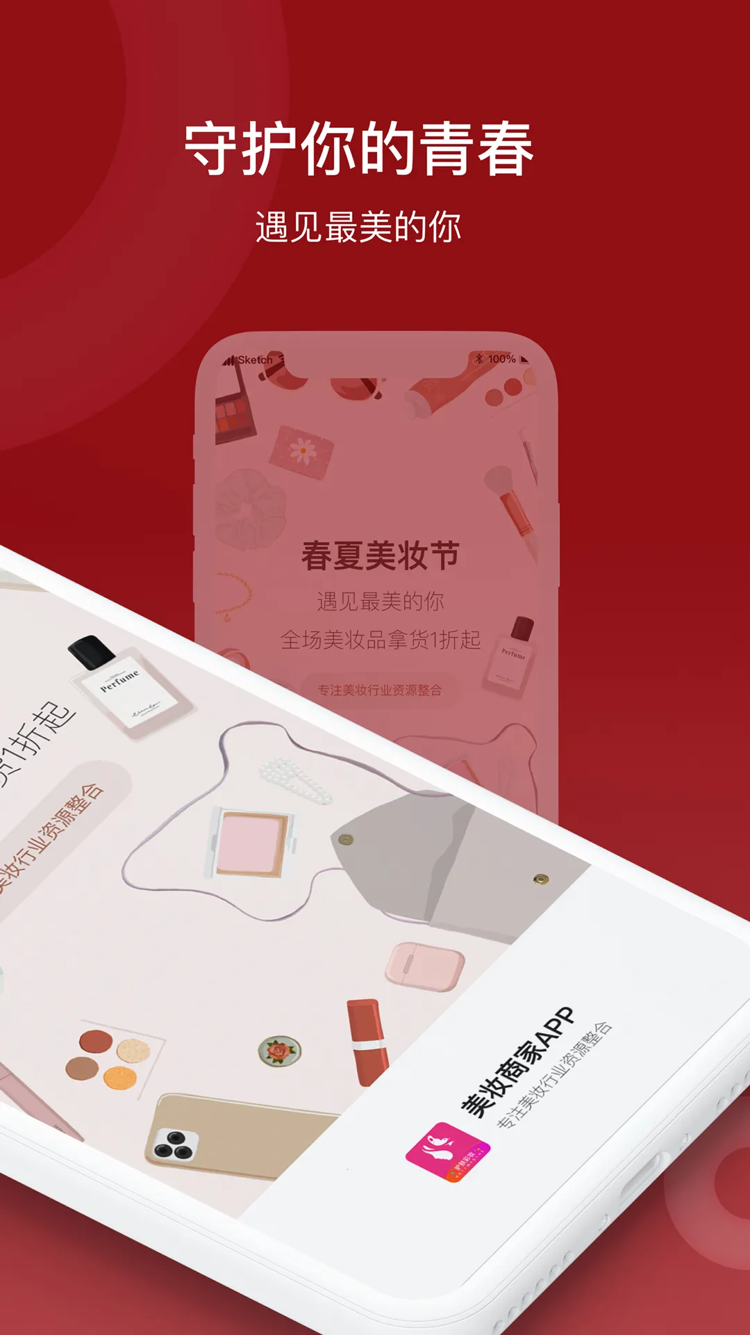 ��ױ�̼�(��ױ����ƽ̨)v1.0.5 ��Ѱ�