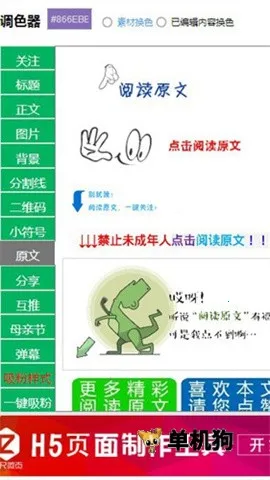 96΢�ű༭��(���ں��Ű湤��)v1.0.0 �ٷ�����