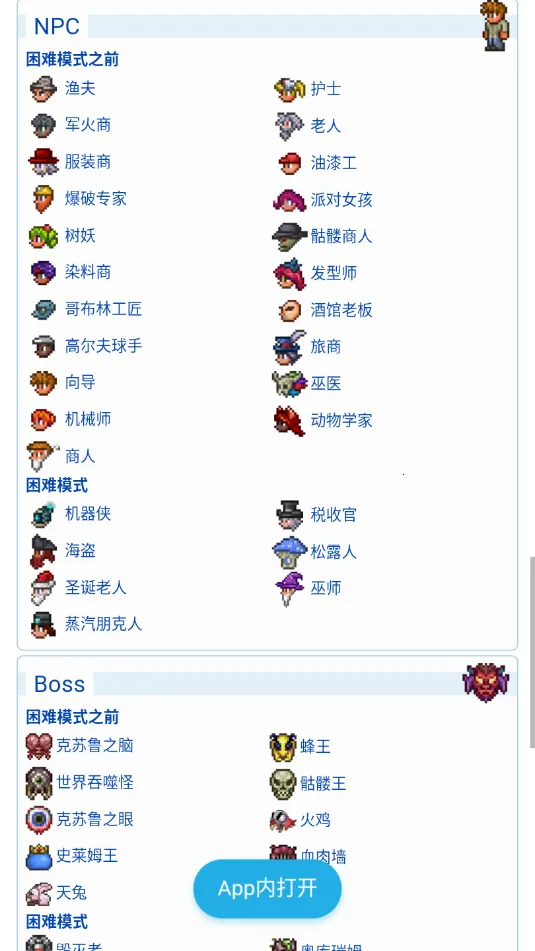 ̩������wiki�ٿ�(̩��������Ϸ����)v1.8 �ٷ�����