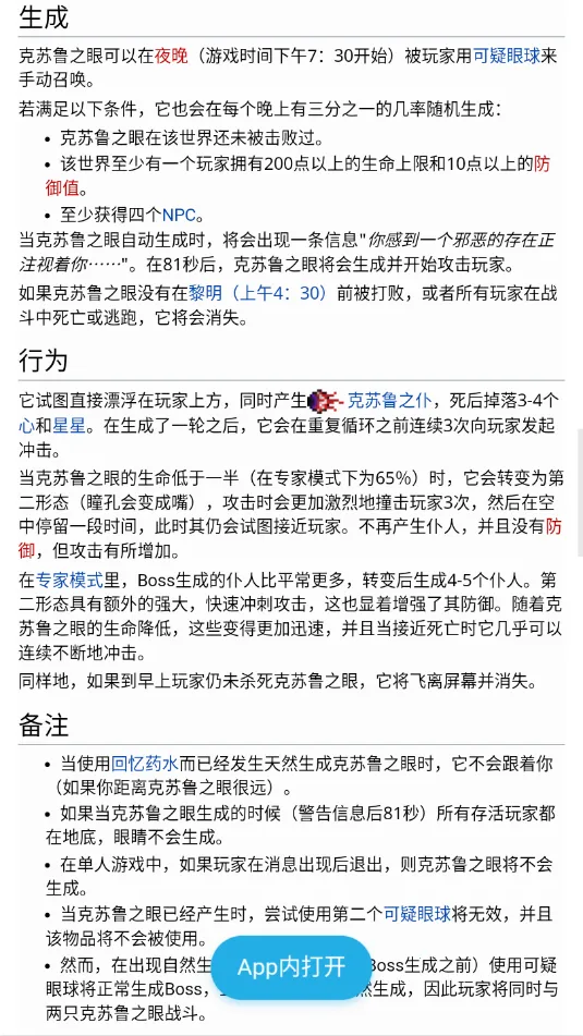 ̩������wiki�ٿ�(̩��������Ϸ����)v1.8 �ٷ�����