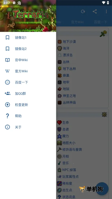 ̩������wiki�ٿ�(̩��������Ϸ����)v1.8 �ٷ�����